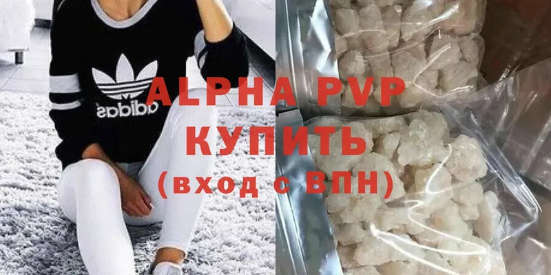 как найти   Углегорск  Alfa_PVP кристаллы 