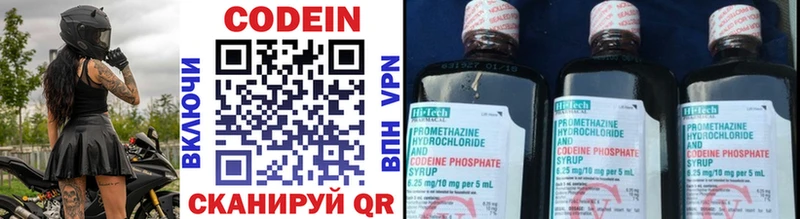 даркнет сайт  Углегорск  Кодеин Purple Drank 