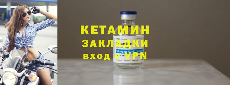 Кетамин ketamine  Углегорск 