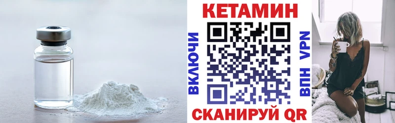 КЕТАМИН VHQ Углегорск