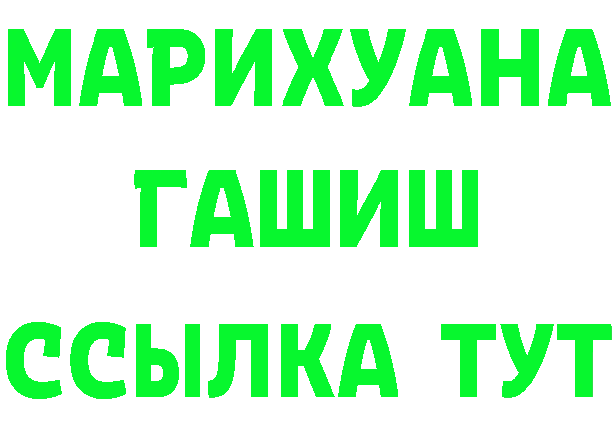 БУТИРАТ бутик как зайти даркнет hydra Углегорск