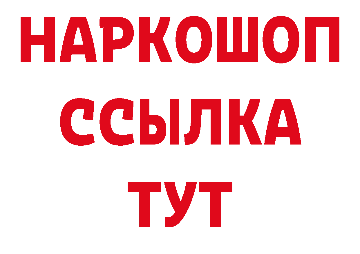 ТГК концентрат онион площадка кракен Углегорск