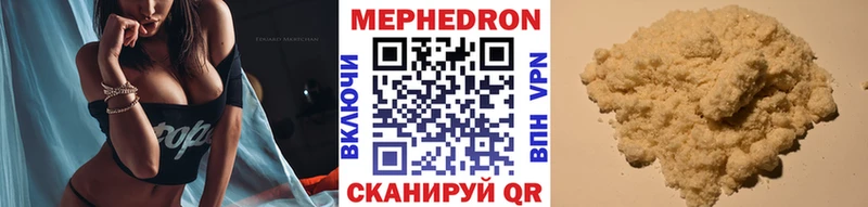Мефедрон VHQ  Углегорск 
