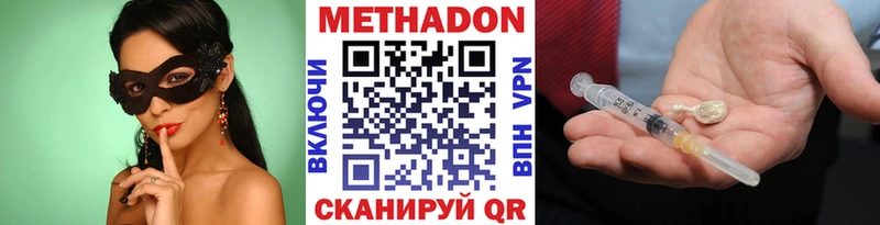 МЕТАДОН мёд  закладка  Углегорск 